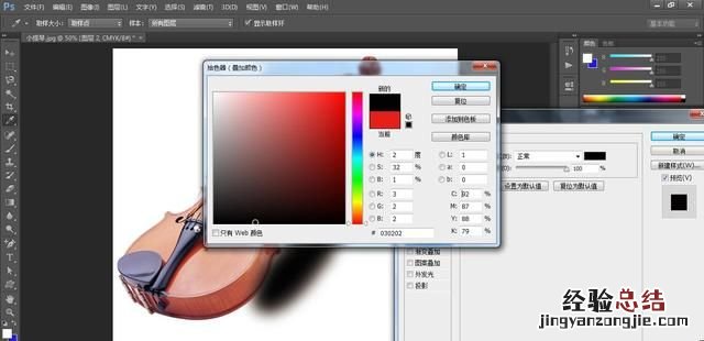 怎么用ps做阴影效果