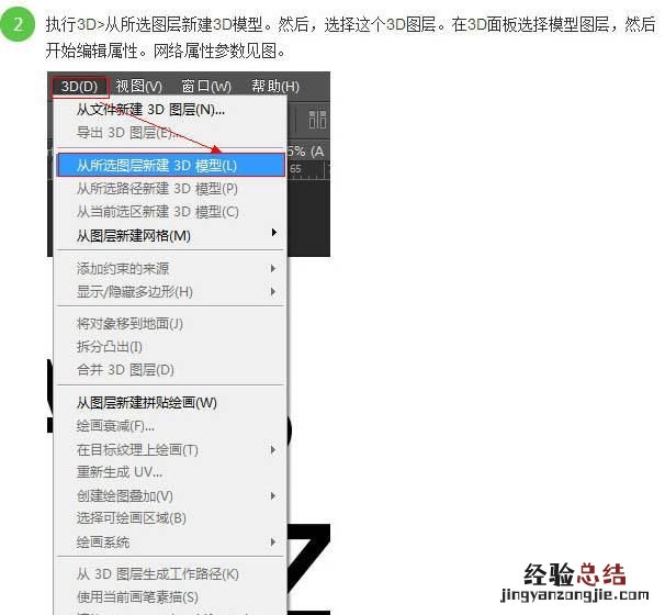 怎么用ps做阴影效果
