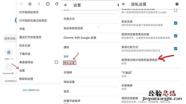 谷歌浏览器手机安卓版 谷歌浏览器有什么好的