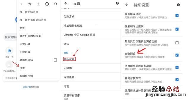谷歌浏览器手机安卓版 谷歌浏览器有什么好的
