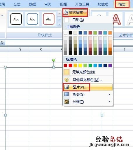 怎样制作九宫格照片 怎样制作九宫格照片教程