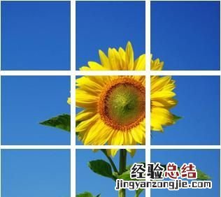 怎样制作九宫格照片 怎样制作九宫格照片教程