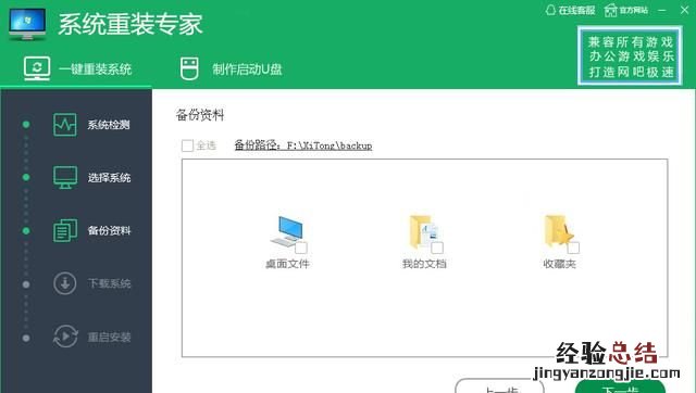 windows如何自动装机,win10电脑怎么自动装机