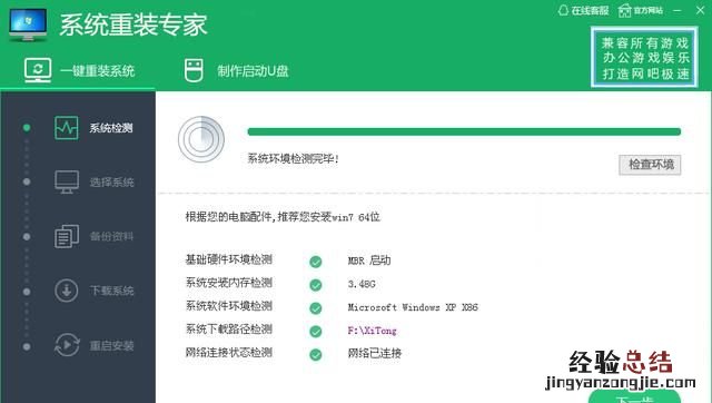 windows如何自动装机,win10电脑怎么自动装机