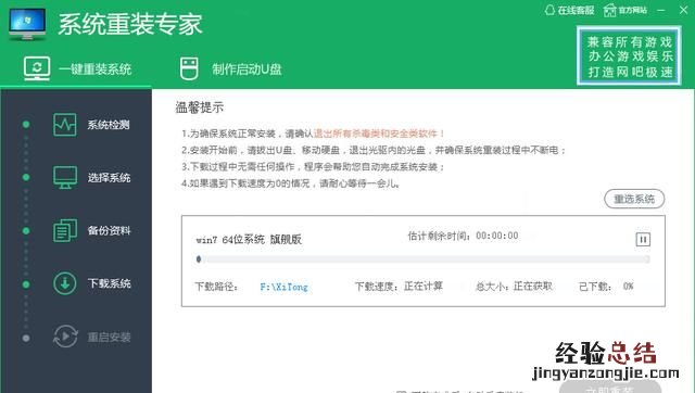 windows如何自动装机,win10电脑怎么自动装机