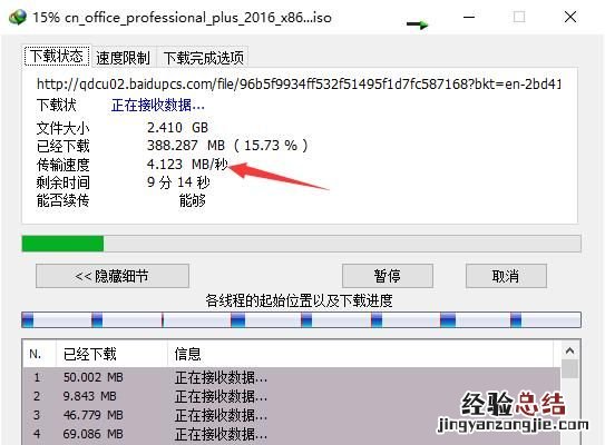 百度云不限速教程 如何突破百度云限速