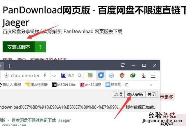 百度云不限速教程 如何突破百度云限速