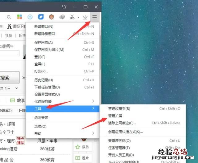 百度云不限速教程 如何突破百度云限速