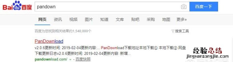 百度云不限速教程 如何突破百度云限速