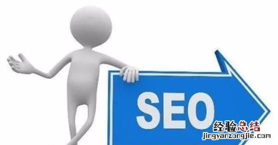 seo如何优化关键词排名
