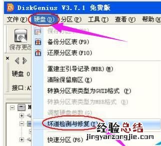 电脑磁盘驱动器怎么修复 电脑的磁盘坏掉了,怎么修复呢