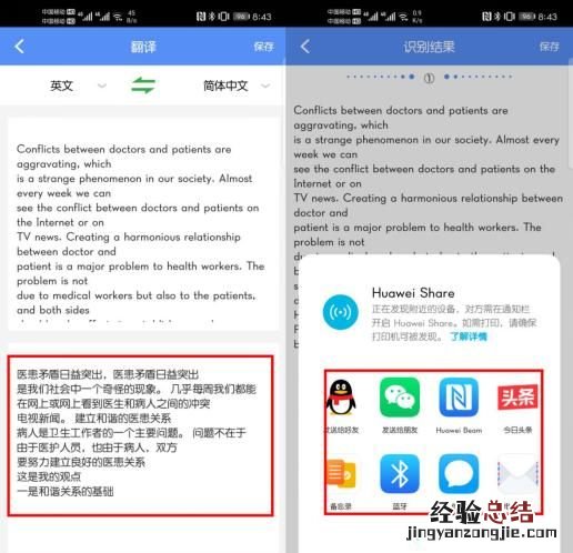 vivo手机怎么识别图片上的文字 手机如何识别图片上的文字