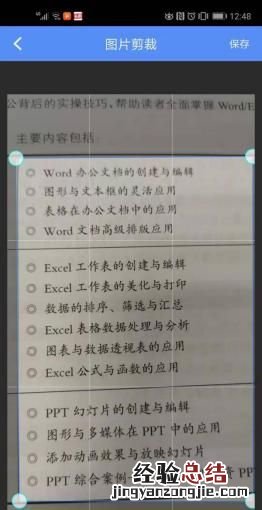 vivo手机怎么识别图片上的文字 手机如何识别图片上的文字