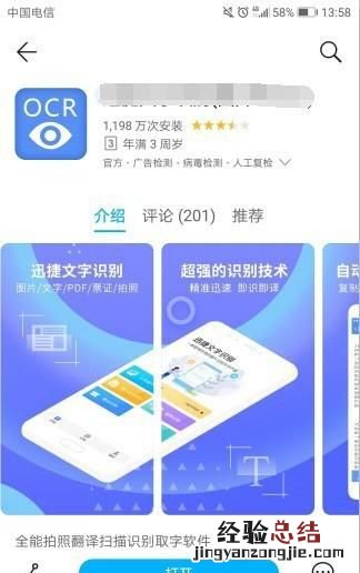 vivo手机怎么识别图片上的文字 手机如何识别图片上的文字