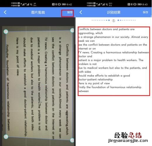 vivo手机怎么识别图片上的文字 手机如何识别图片上的文字