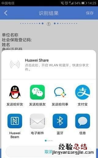vivo手机怎么识别图片上的文字 手机如何识别图片上的文字
