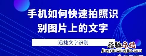 vivo手机怎么识别图片上的文字 手机如何识别图片上的文字