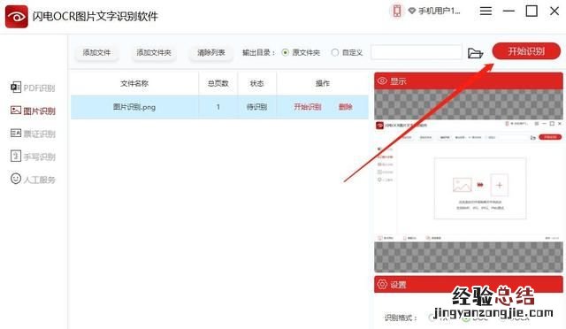 vivo手机怎么识别图片上的文字 手机如何识别图片上的文字