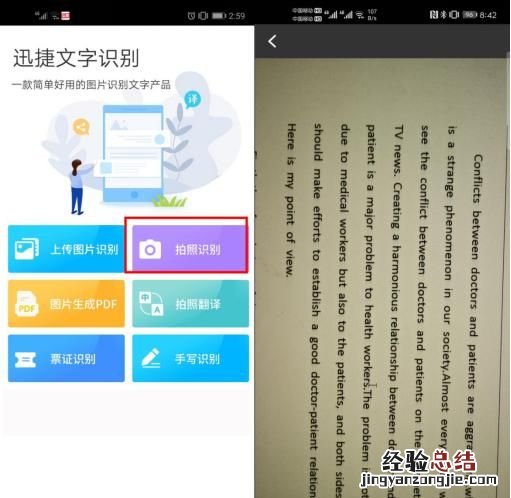 vivo手机怎么识别图片上的文字 手机如何识别图片上的文字