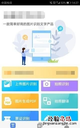 vivo手机怎么识别图片上的文字 手机如何识别图片上的文字