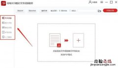 vivo手机怎么识别图片上的文字 手机如何识别图片上的文字