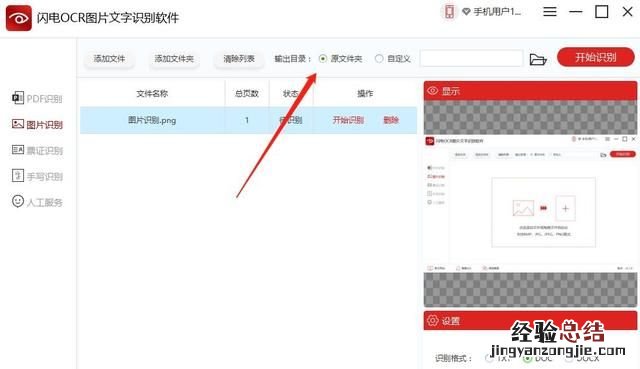 vivo手机怎么识别图片上的文字 手机如何识别图片上的文字