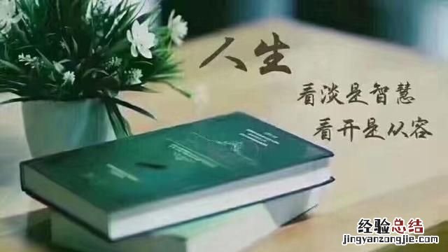 50岁女人应该怎样活的精彩