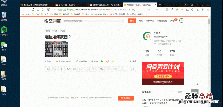 电脑如何截图全页 电脑如何截图