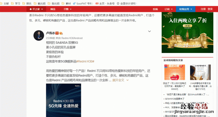 电脑如何截图全页 电脑如何截图