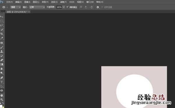 在ps中如何制作非常漂亮的按钮