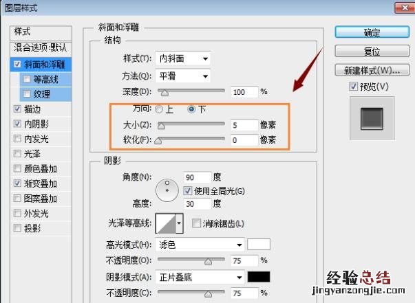 在ps中如何制作非常漂亮的按钮