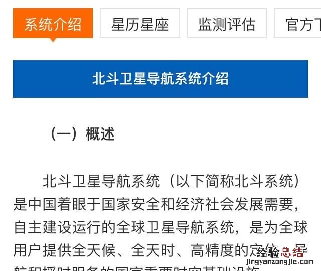 手机微信,qq能够支持北斗导航吗