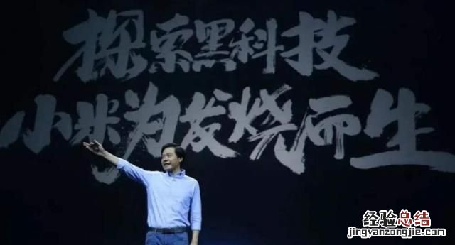 小米10年风雨历程感想 小米十周年纪念款手机