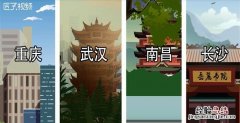 四大火炉是哪四个城市，四大火城是哪四个城市没有济南