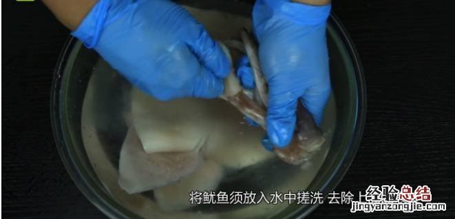鱿鱼怎么处理,一口管鱿鱼怎么处理