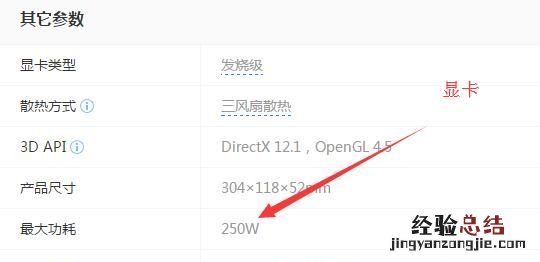 如何选择合适的电脑电源