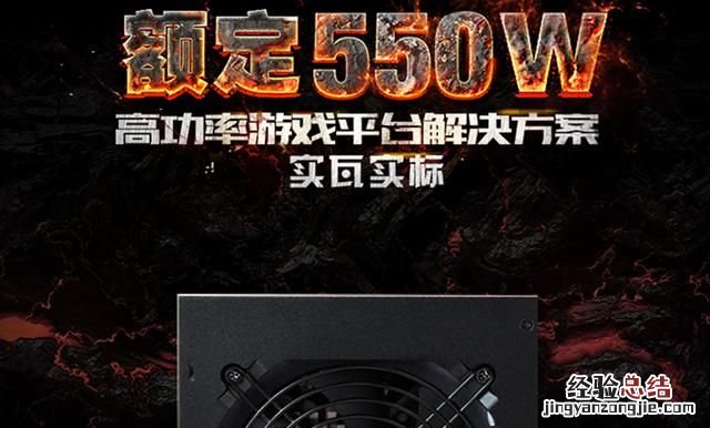 如何选择合适的电脑电源