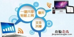 如何用手机给没有wifi电脑上网 没有wifi手机怎么连电脑