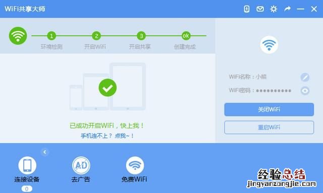 如何用手机给没有wifi电脑上网 没有wifi手机怎么连电脑