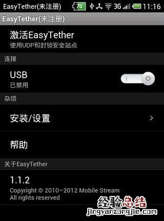 如何用手机给没有wifi电脑上网 没有wifi手机怎么连电脑