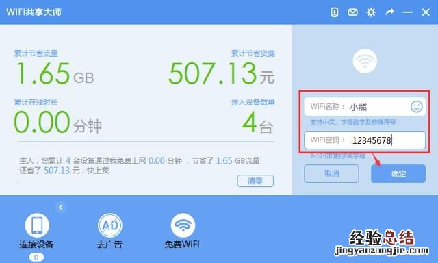 如何用手机给没有wifi电脑上网 没有wifi手机怎么连电脑