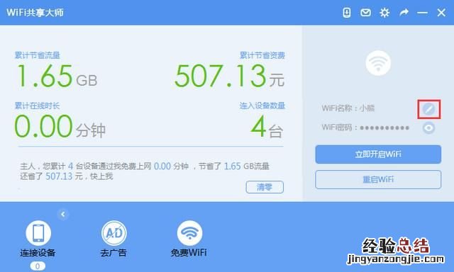 如何用手机给没有wifi电脑上网 没有wifi手机怎么连电脑