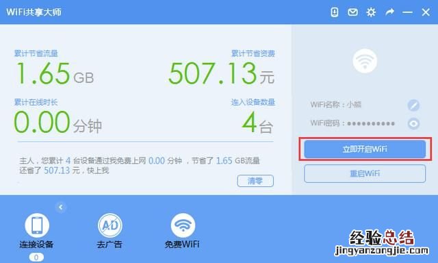 如何用手机给没有wifi电脑上网 没有wifi手机怎么连电脑