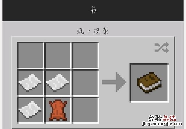 在我的世界里附魔台怎么做,我的世界手机版附魔台模组