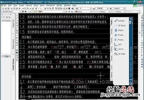 cad和电子cad有什么区别,cad都由什么组成的