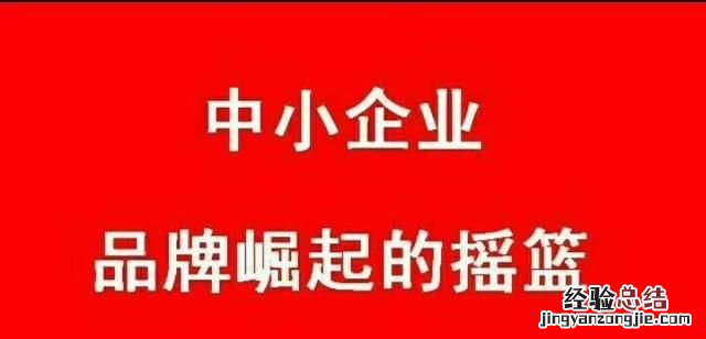 企业为什么做网络品牌推广,企业网络品牌推广怎么做