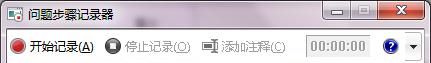 win7的实用小技巧,win7的几个小技巧