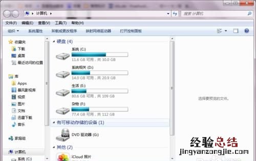 win7的实用小技巧,win7的几个小技巧