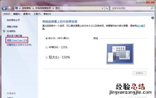 win7的实用小技巧,win7的几个小技巧