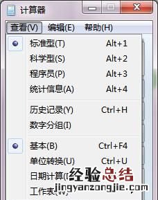 win7的实用小技巧,win7的几个小技巧